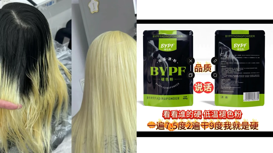 5包工厂直发/低温漂粉/理发店专用漂粉低温蛋白褪色粉