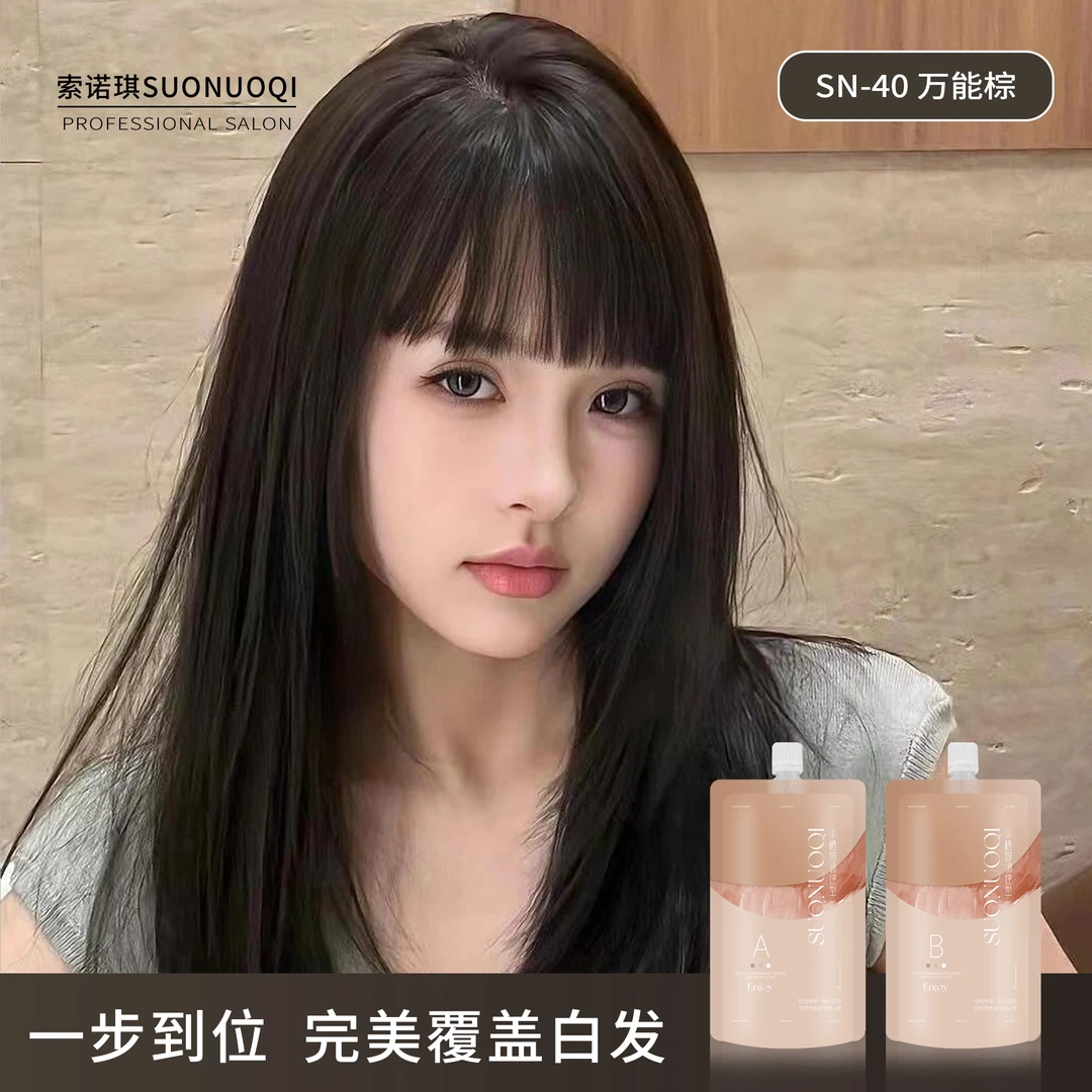 盖白发强烈推荐/彩盖白/索诺琪植物调理型/染发膏/不刺激无味道