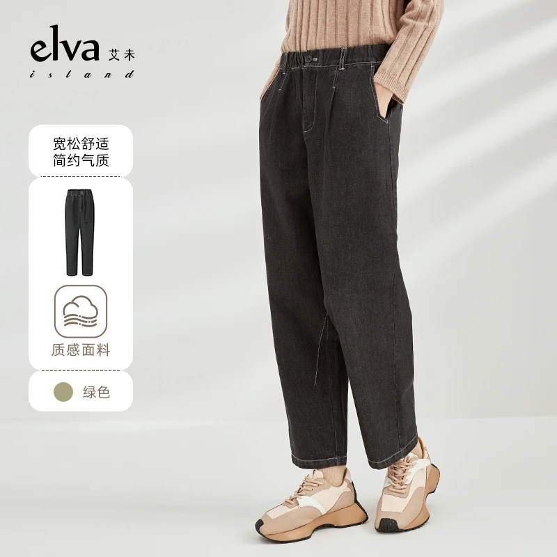 【粉丝专享】Elva' Island工装直筒牛仔裤女春秋高腰宽松百搭长裤