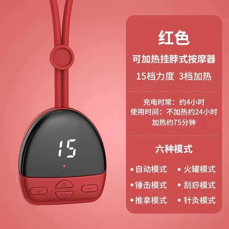 【品质高货】15档6大模式挂脖式颈椎充电便携热敷按摩仪