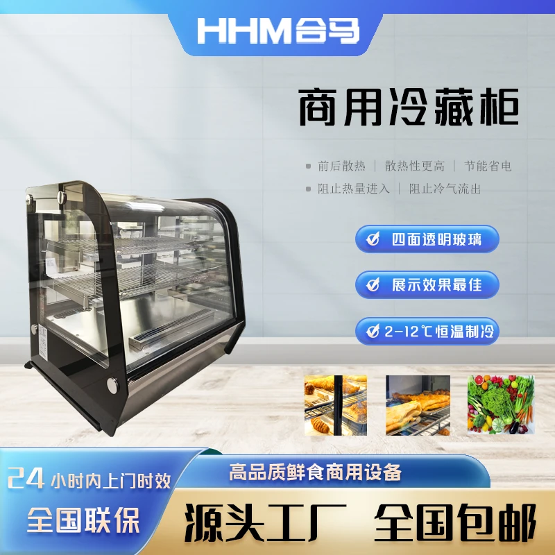 合马MTW-130LD冷藏柜炸品柜商用展示柜独立循环节能风冷大容量