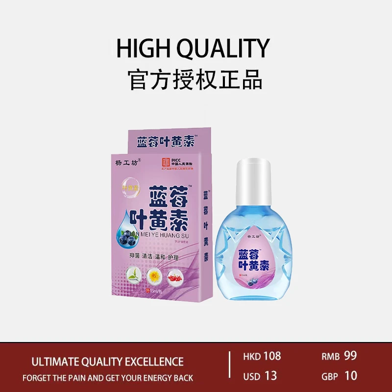 【拍一发三】杨工坊蓝莓叶黄素滴眼液*15ml