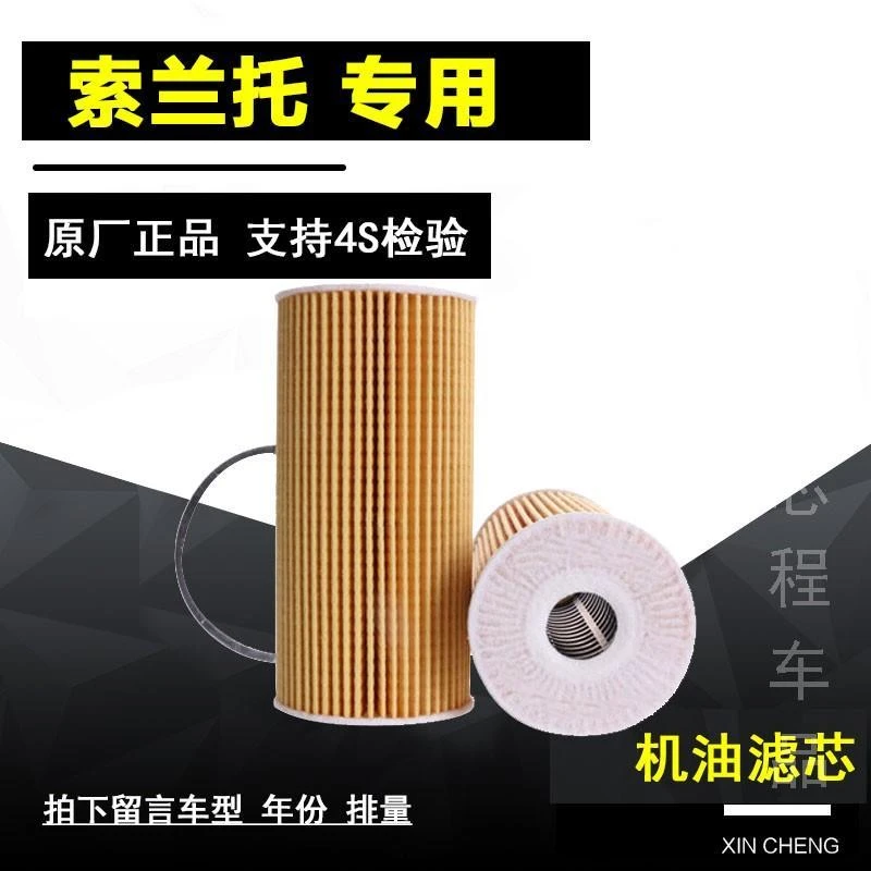 适用起亚10-16款索兰托2.2T柴油车机油格机油滤芯滤清器保养原厂4