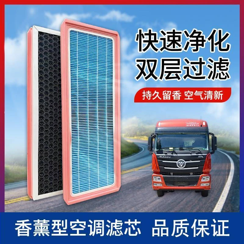 欧曼GTL空调香薰滤芯EST活性炭N95过滤网香气空气格防雾霾除甲醛