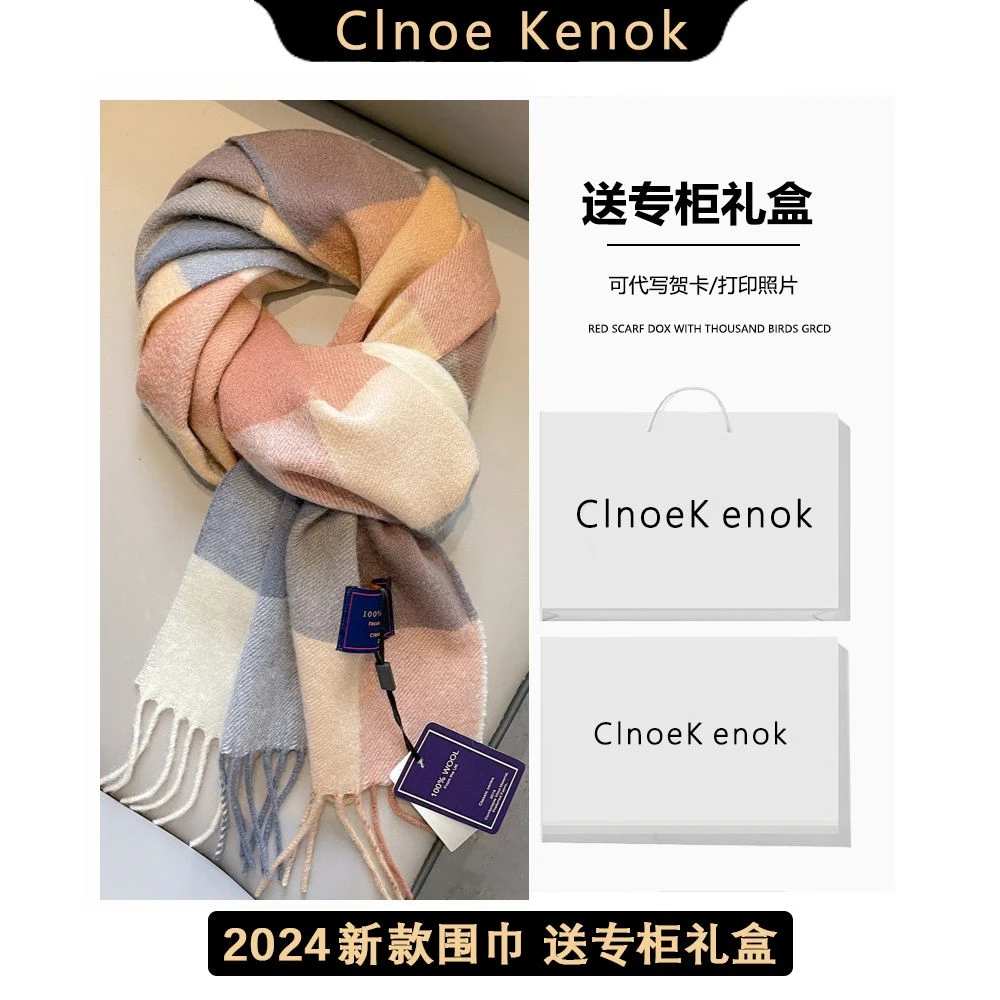 正品100%纯羊毛围巾女羊绒围脖礼盒包装百搭围巾送暖贴心实用礼物