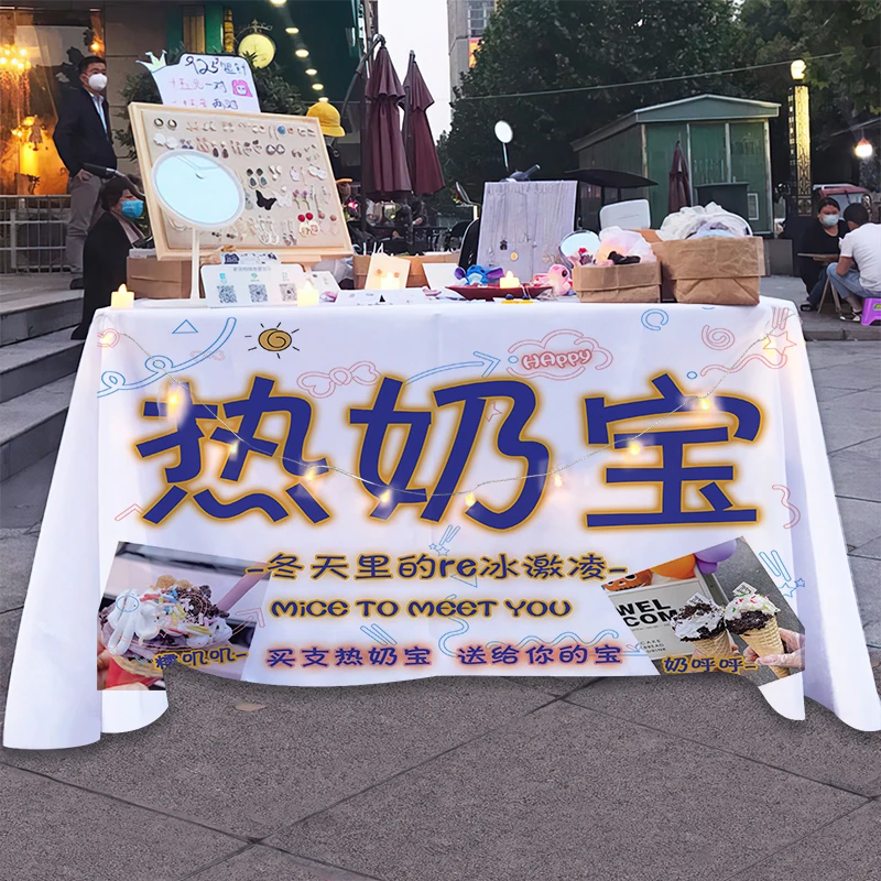 热奶宝夜市网红摆摊布广告布桌布夜市街边集市露营车美食小吃挂毯