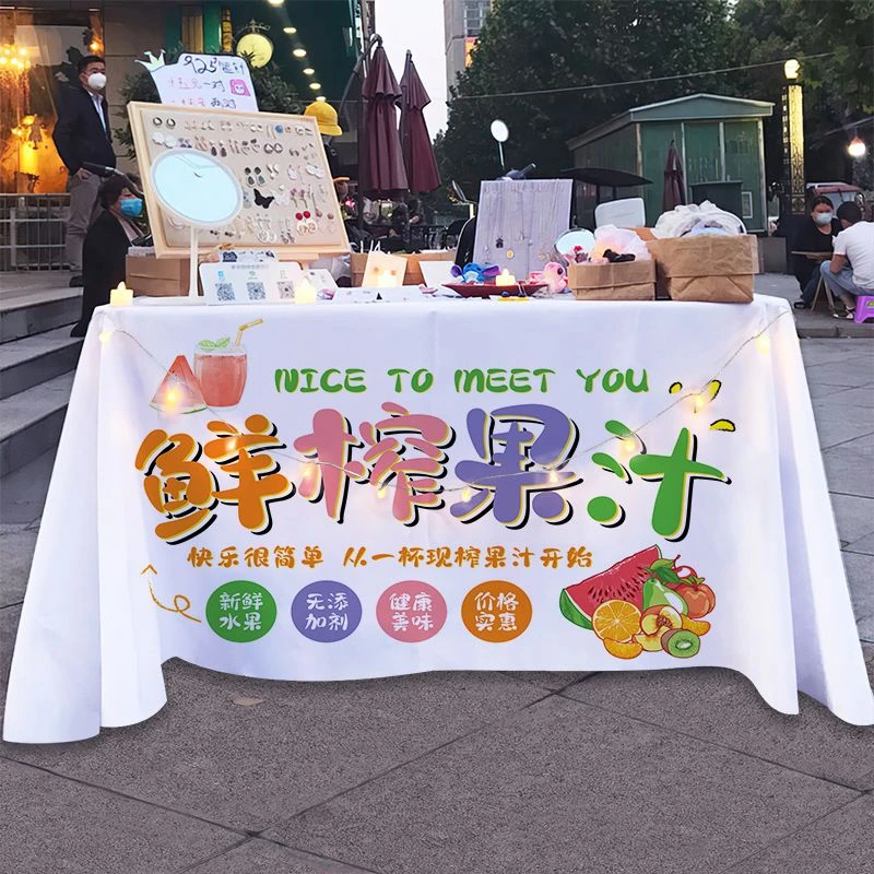 手工鲜榨果汁摆摊桌布夜市街边推车夏日饮品装饰广告招牌展示台布