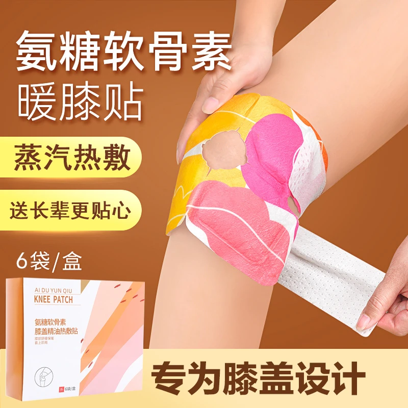 蒸动力暖膝贴蒸汽暖膝热敷保暖加热大号护膝贴家用