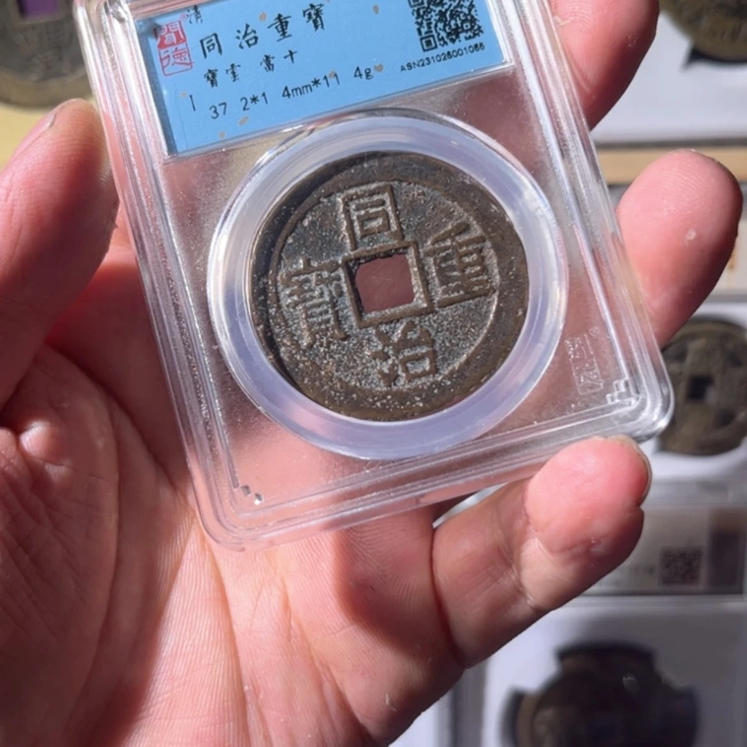 【闪购商品】风**风同治当十