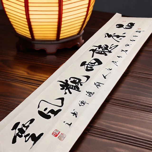 刘鸿儒书法 七字 办公室茶室