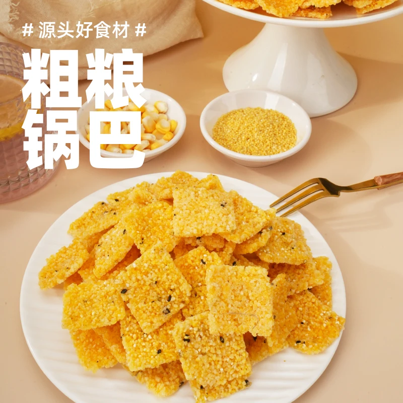 【达人专享】纯手工玉米锅巴零食网红休闲小吃杂粮粗粮锅巴酥脆零食