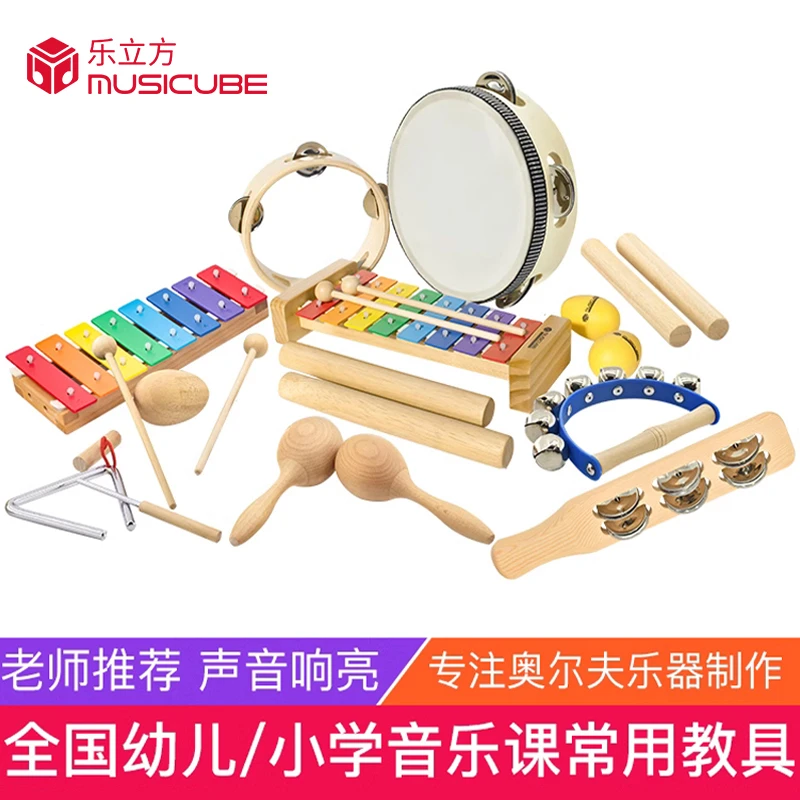 MUSICUBE/乐立方音乐奥尔夫儿童打击乐器套装沙锤三角铁鼓双响筒