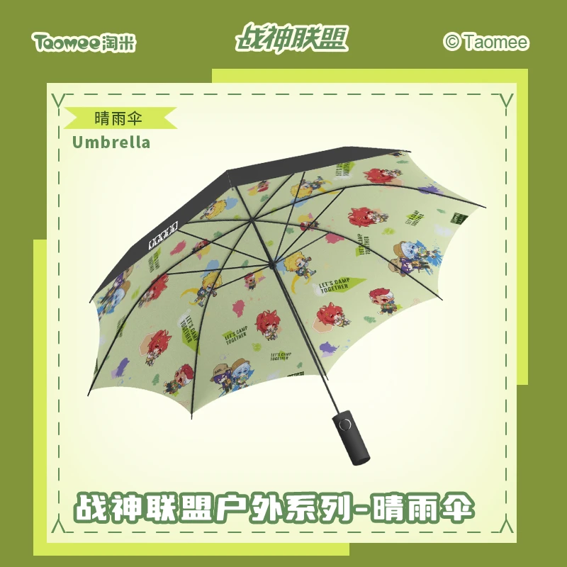 【现货】战神联盟户外系列晴雨伞