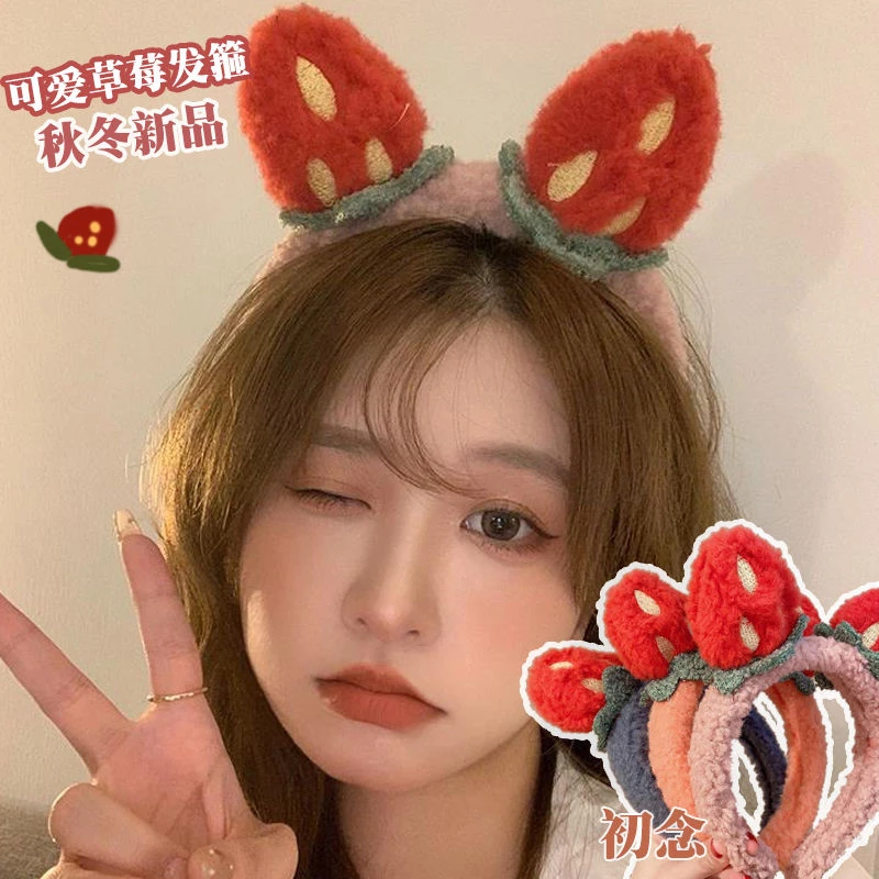 网红少女可爱立体草莓发箍外出游乐场必备甜美化妆洗脸发饰压发韩