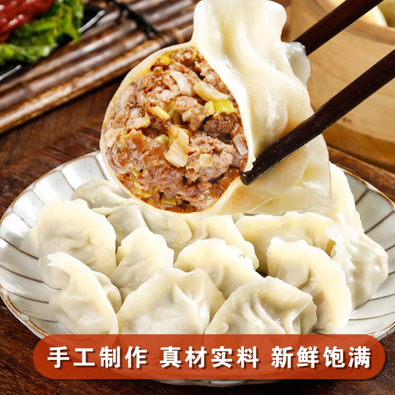 (拍3送3)清真牛羊肉水饺韭菜鸡蛋水饺早餐速食皮薄馅大 500g/包