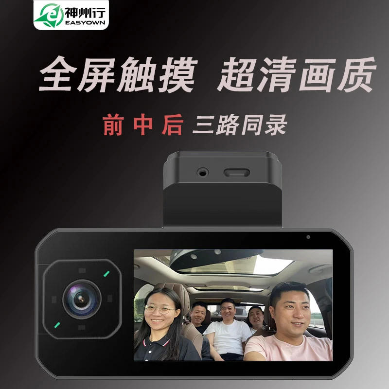 神州行智能行车记录仪车内外三录全景高清夜视触摸屏128倒车影像