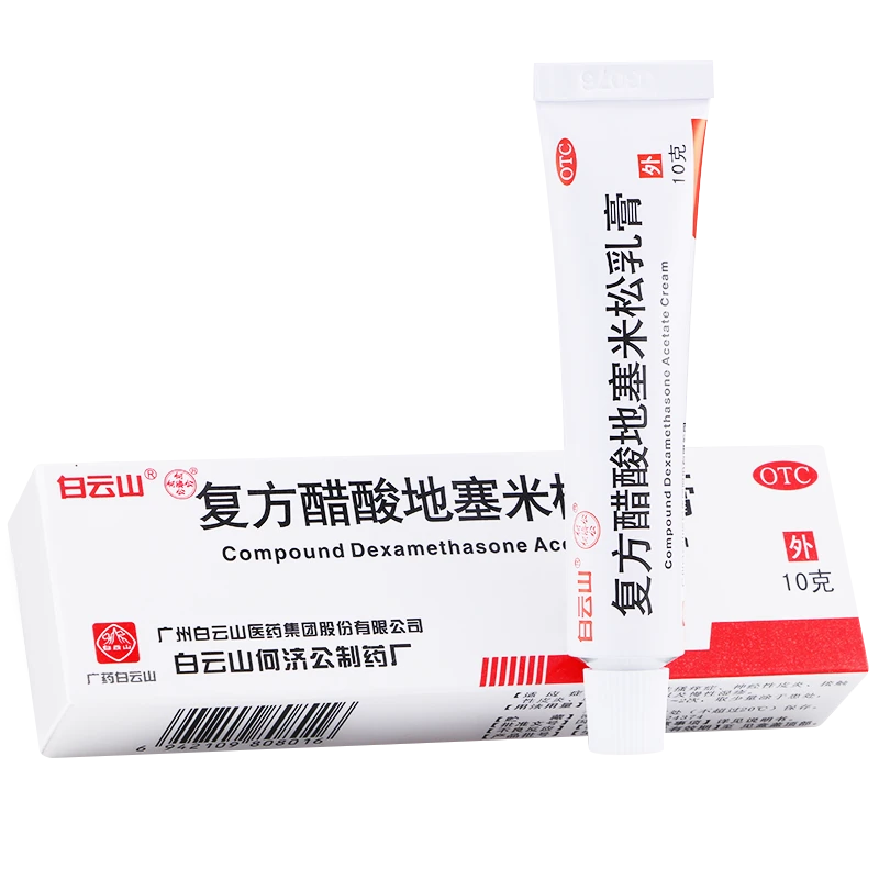 白云山复方醋酸地塞米松乳膏0.075%*10g皮肤瘙痒止痒药膏皮炎湿疹