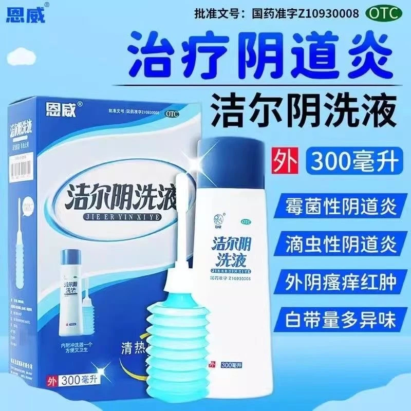 恩威 洁尔阴洗液300ml 清热燥湿 杀虫止痒 带下量多 滴虫性阴道炎