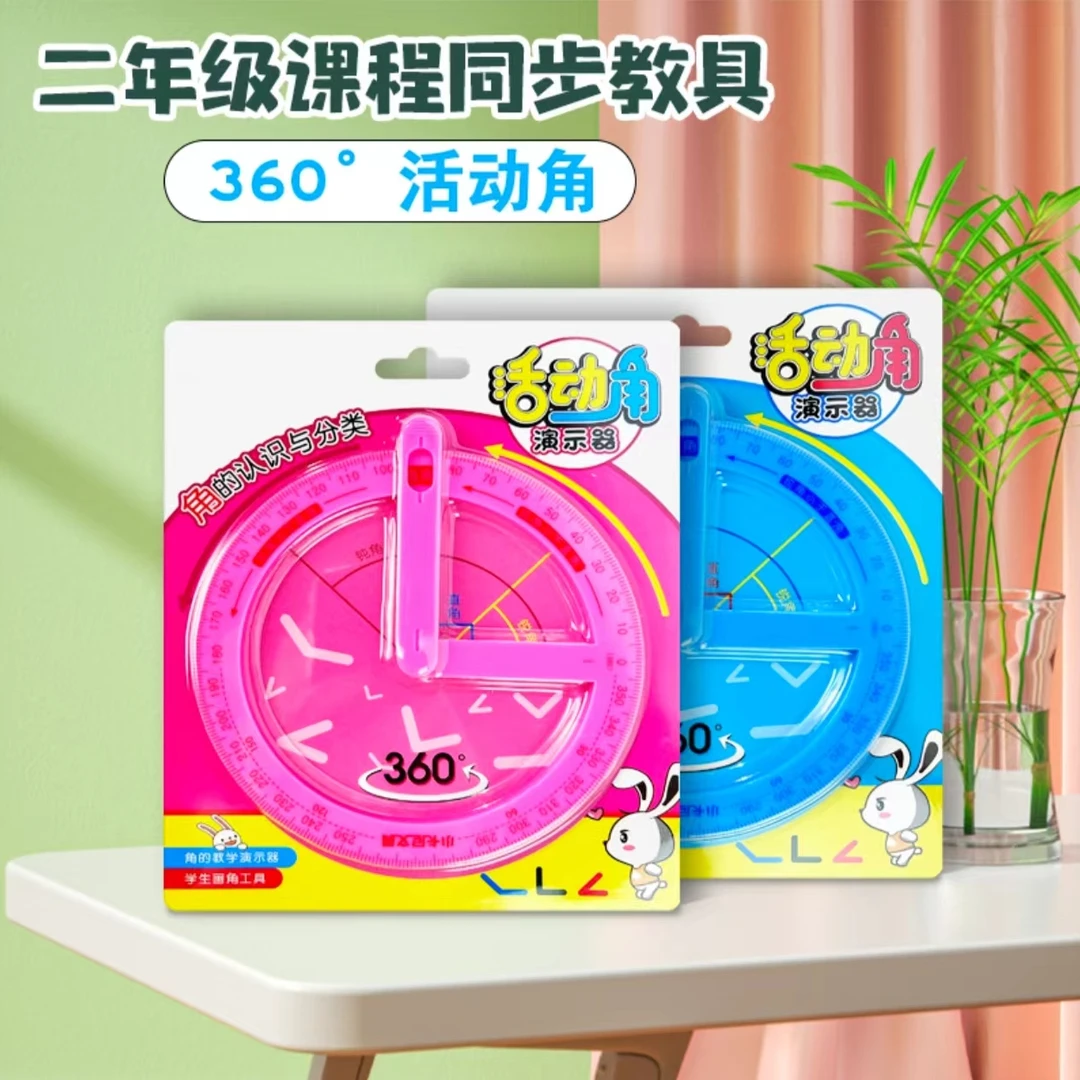 360°角的初步认识小学教学同步活动角学具直角锐角钝角量角尺子