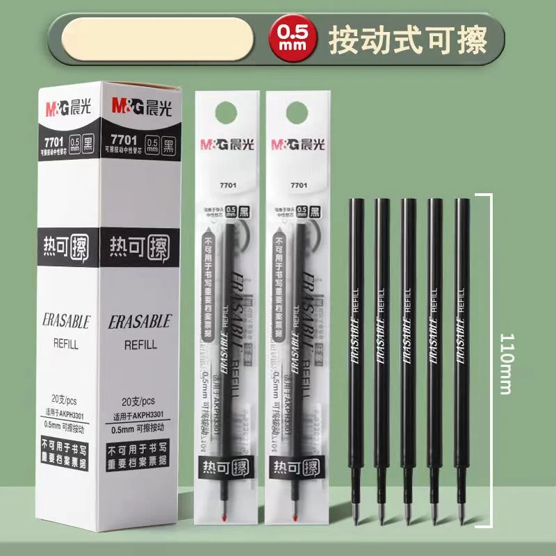 M&G/晨光热可擦笔笔芯3-5年级小学生用磨易擦可爱晶蓝黑可擦笔芯