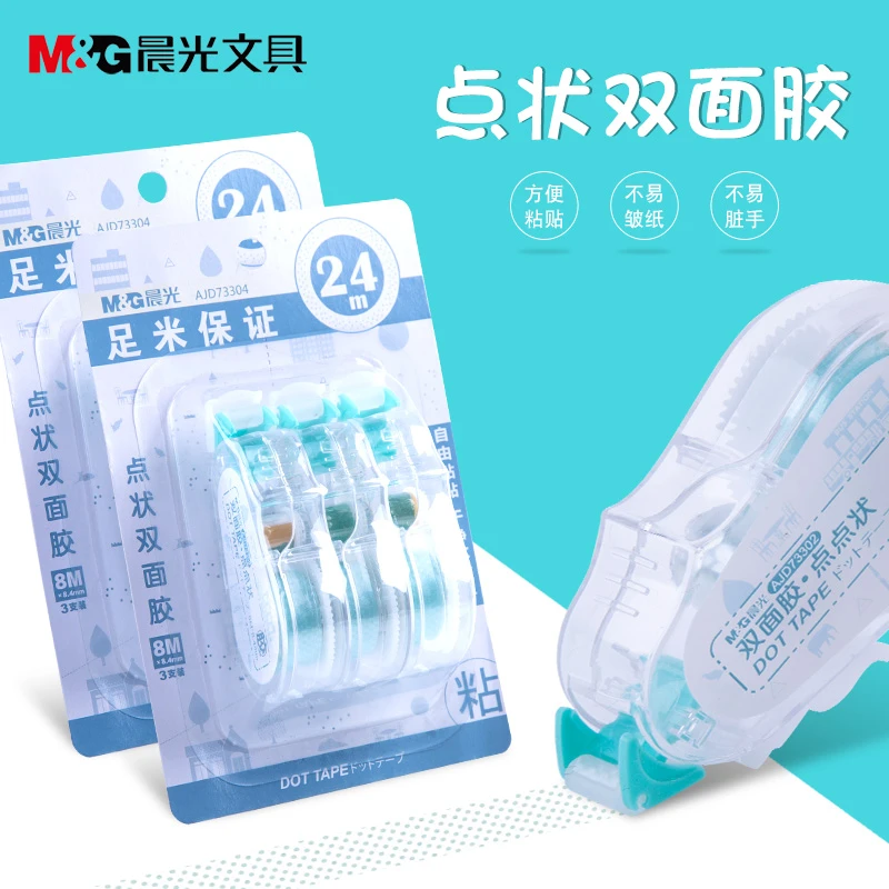 M&G/晨光【量贩装点点胶】学生点点胶便携粘贴学习透明色干净双面胶
