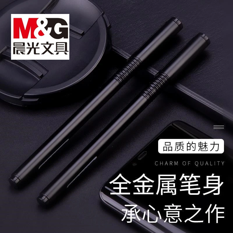 晨光文具A1601狂潮金属笔杆中性笔0.5mm黑色子弹头水笔商务签字笔