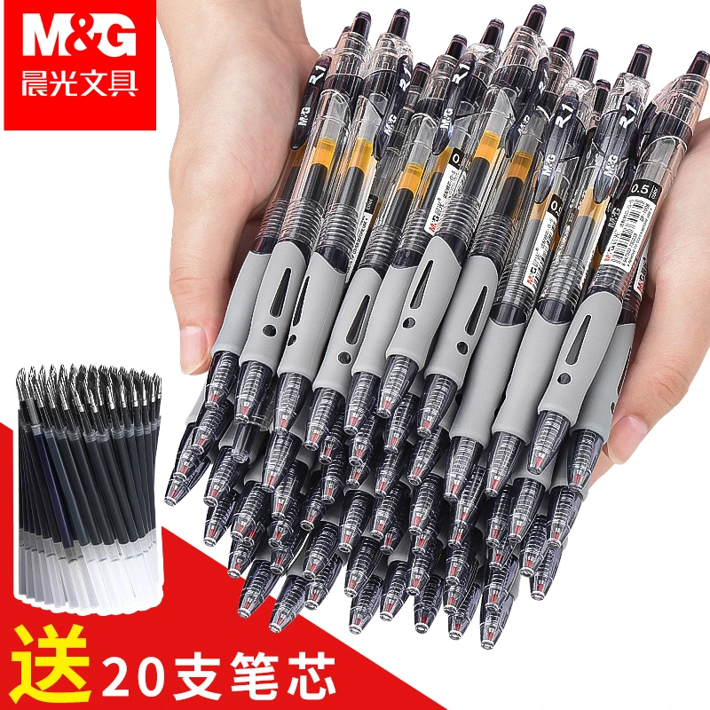 晨光按动中性笔0.5mm黑色经典考试碳素笔办公签字笔gp1008刷题笔