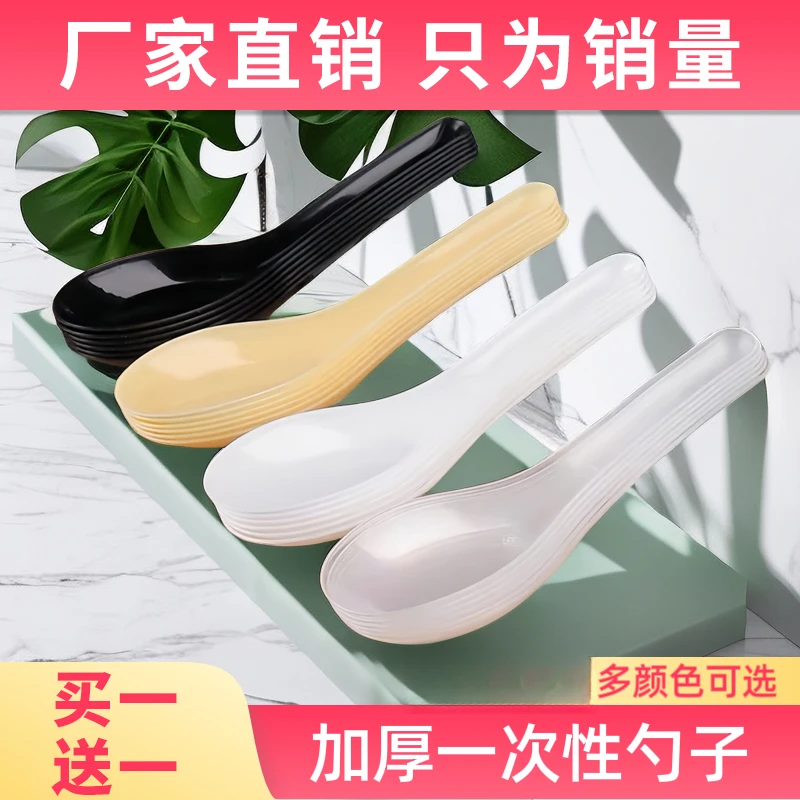 一次性勺子加厚塑料汤勺外卖快餐饭勺商用透明甜品勺调羹汤匙批发