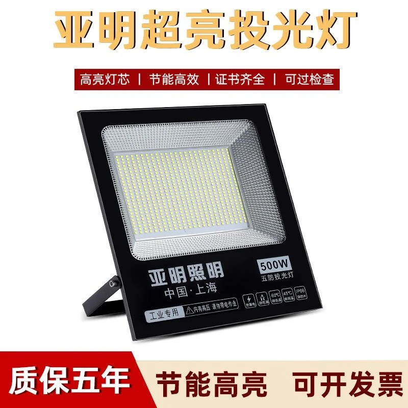 亚明led投光灯射灯室外防水强光超亮工地工厂房探照灯户外照明灯
