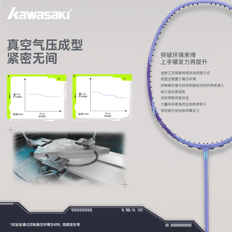 kawasaki/川崎碳素羽毛球拍MASTER穿越大赛弹性专业控球扣杀杀球