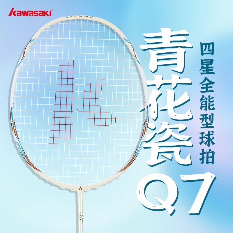 kawasaki/川崎【青花瓷Q7全能型】羽毛球拍 PORCELAIN Q7超轻中杆