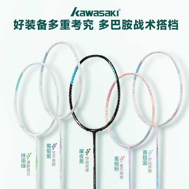 kawasaki/川崎巧克力 全碳素羽毛球拍 新手专业进阶 控球高端