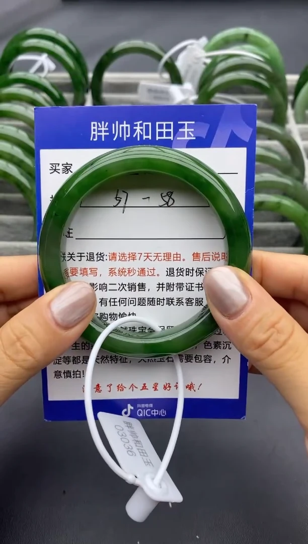【闪购商品】和田玉手镯未镶嵌41碧玉-56.9