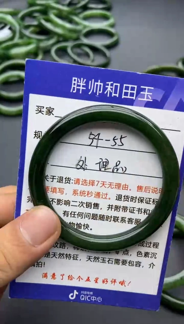 【闪购商品】和田玉手镯未镶嵌96碧玉-有瑕-55