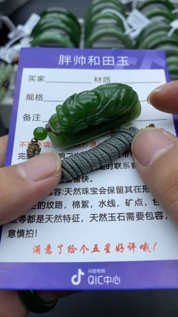 【闪购商品】和田玉吊坠未镶嵌碧玉雕刻吊坠