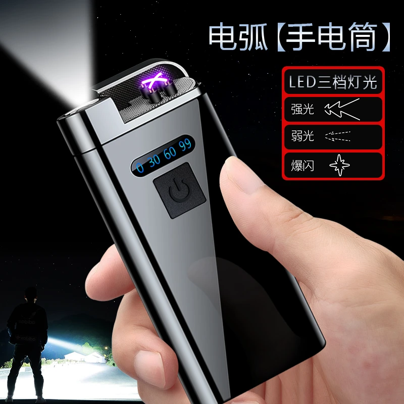 数字显示电量双电弧JOE手电筒充电打火机网红电子个性diy打火机A