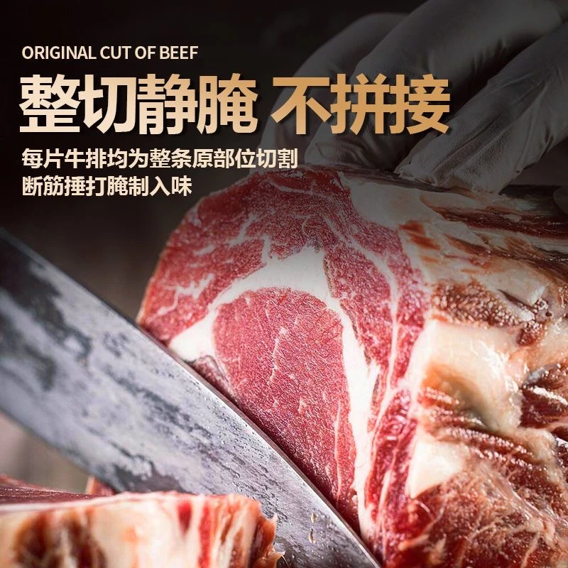 KINGWARM/秦沃阿根廷安格斯整切调理牛排烤肉1640g