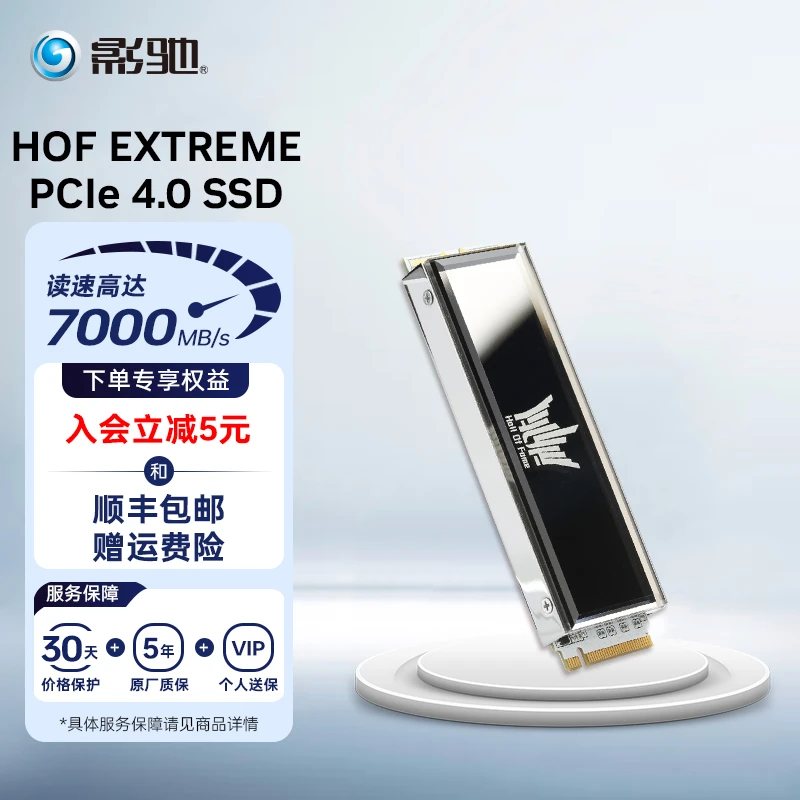 名人堂固态硬盘 HOF EXTREME M.2 1TB/2TB PCIe4.0高速台式机SSD