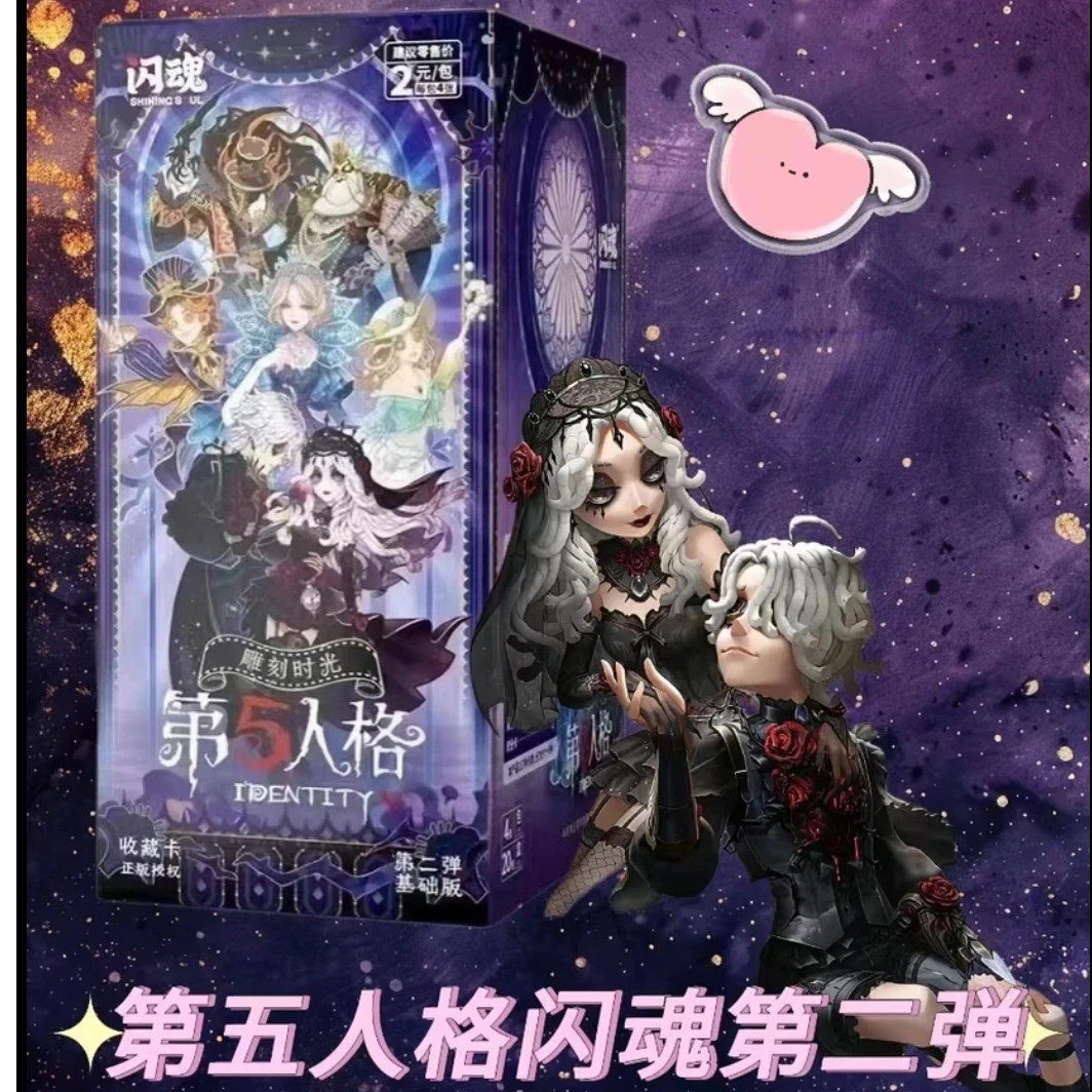 【爽叠】闪魂第五人格卡片第二弹第五人格卡片闪魂