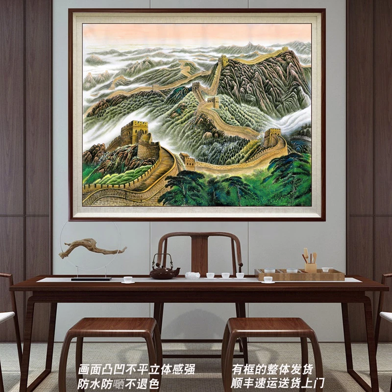 万里长城画挂画背有靠山图无水画办公室新中式背景墙久久树装饰画