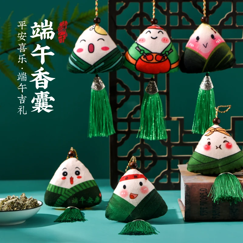 端午节香包手工粽子香囊挂件艾草挂饰端午礼品