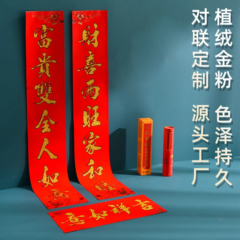 2024新年对联过年大门手写书法龙年福字春联家用春节挥春门贴装饰