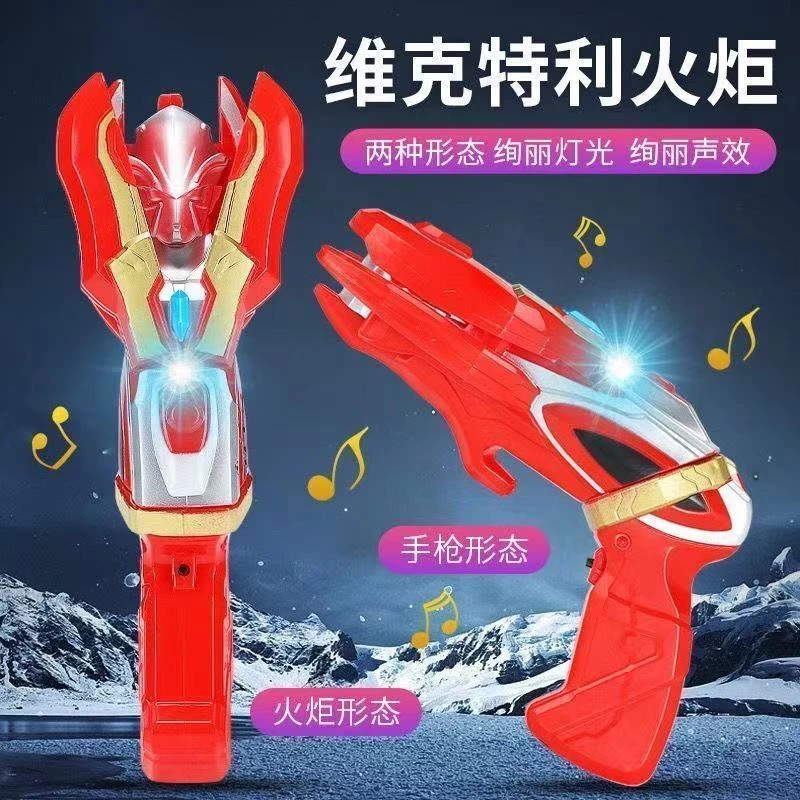 奥特曼变身器维克特利手枪火炬音效灯光手感变形火炬儿童玩具逼真