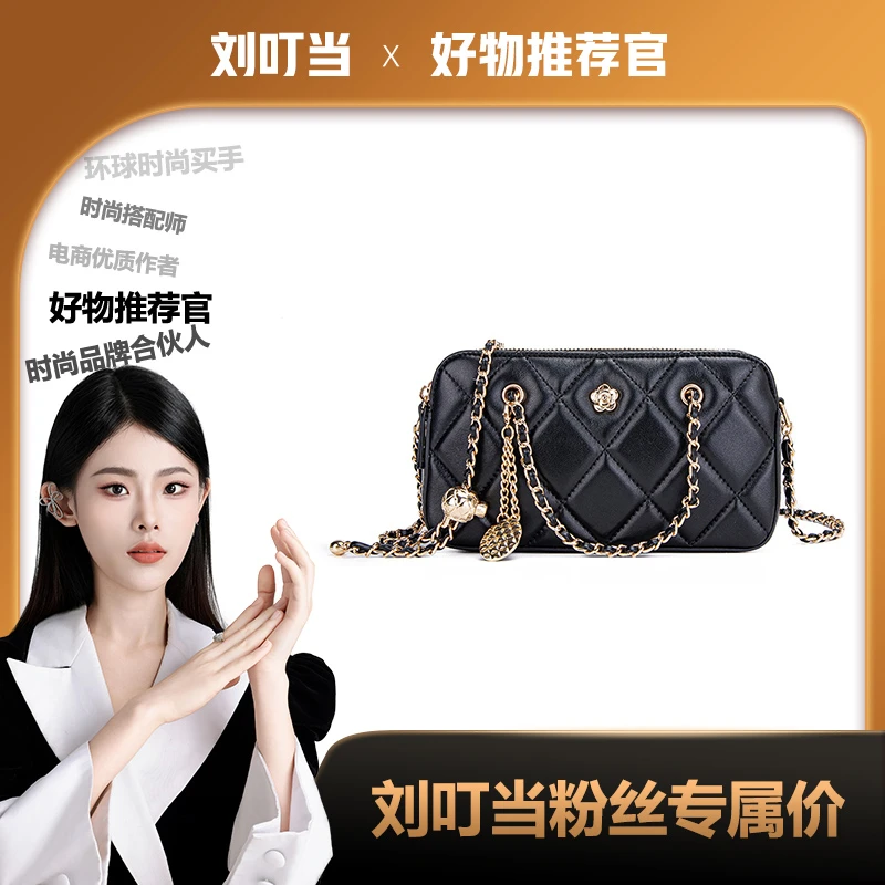 【刘叮当甄选】包包小香风时尚百搭斜挎单肩包H211