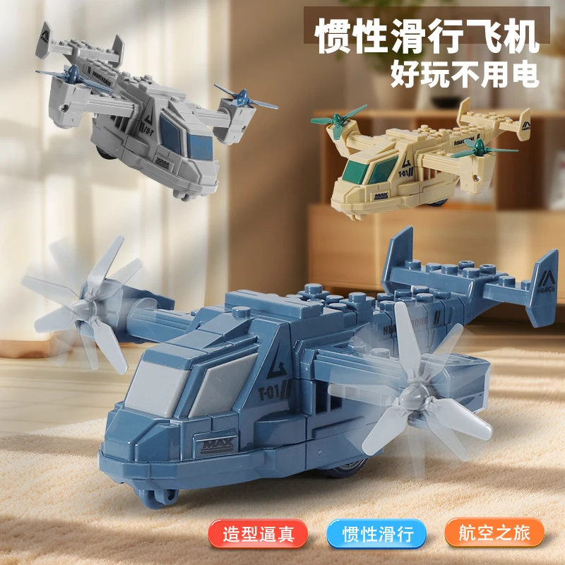 15厘米儿童惯性飞机玩具螺旋桨可动男女孩个性创意飞机玩具