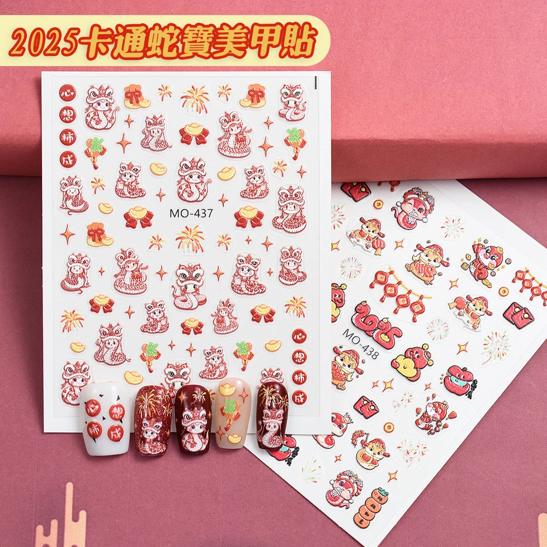 2025新年卡通蛇年美甲贴纸可爱迎春节招财蛇宝贴纸指甲装饰品贴花