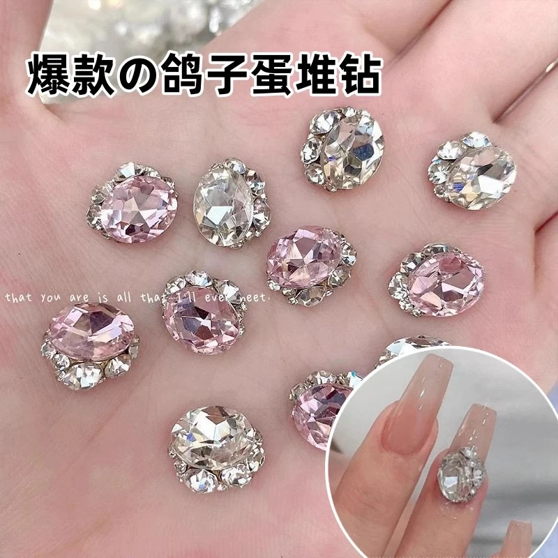 网红爆款鸽子蛋成品堆钻球美甲饰品堆堆钻超闪椭圆大钻指甲装饰钻