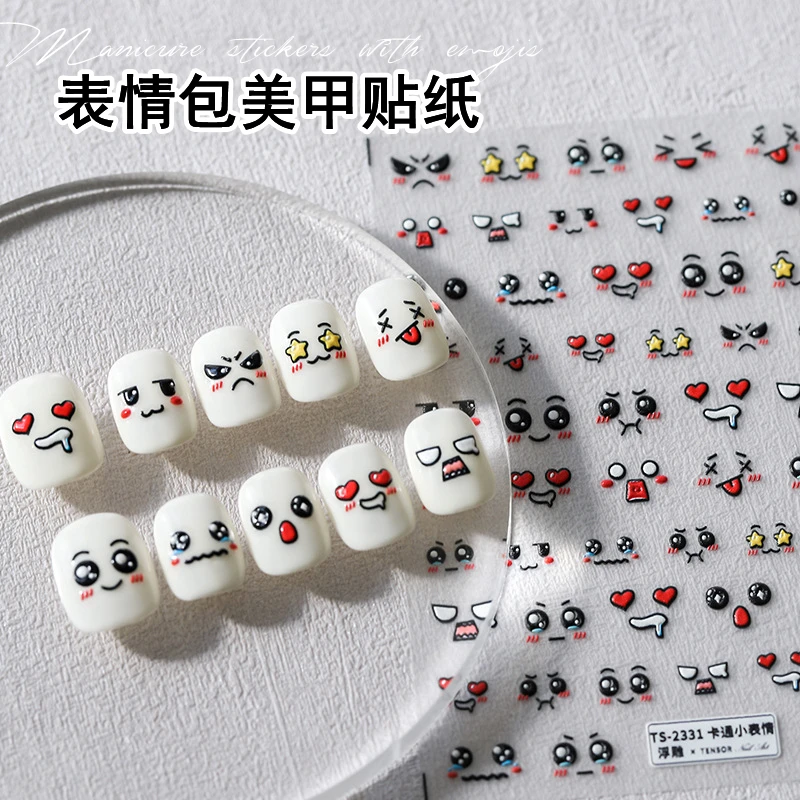 网红新款浮雕卡通美甲贴纸可爱小表情图案带背胶防水指甲装饰贴花