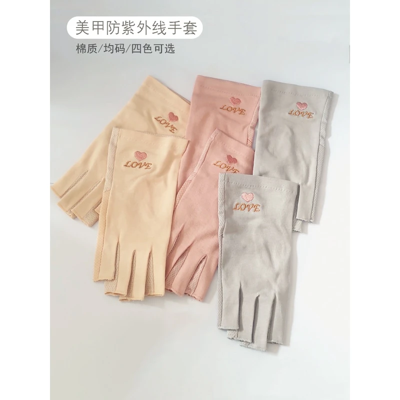 美甲店专用工具防烤黑晒黑紫外线手套光疗机烤灯love爱心露指透气