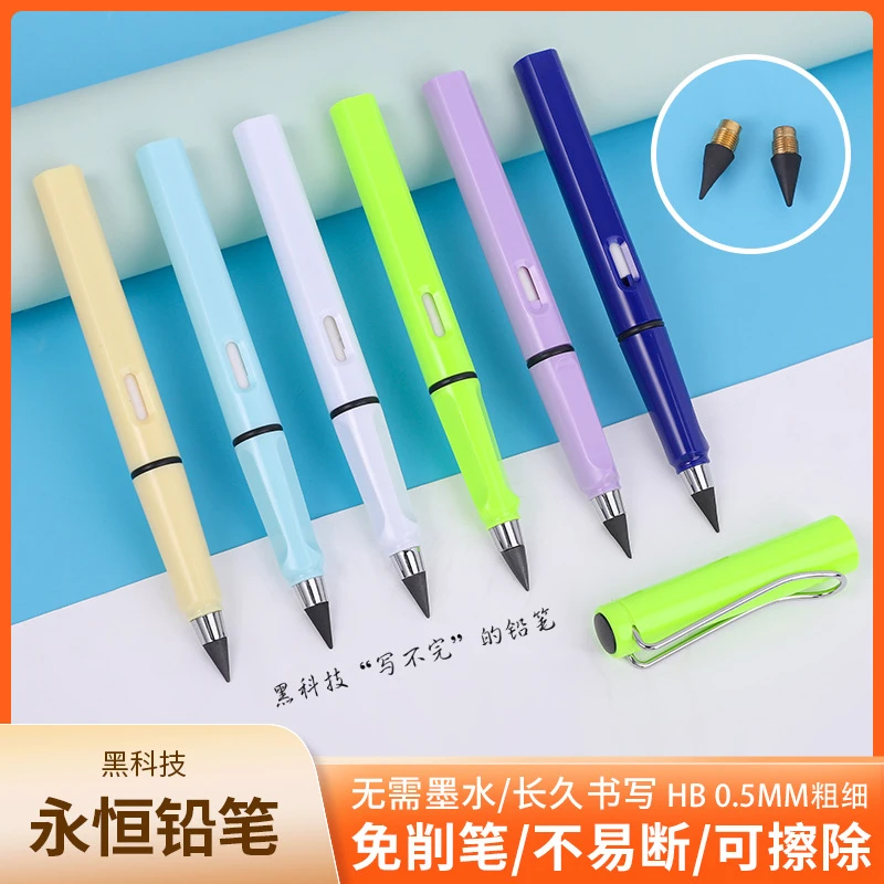 【拍1发15】免削永恒写不完的铅笔绘画写字不易断可擦铅笔